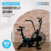 Аэробайк Oxygen Fitness A700 PRO 75_75