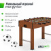 Игровой стол Unix Line Футбол - Кикер (121х61 cм) GTSU121X61WD Wood 75_75