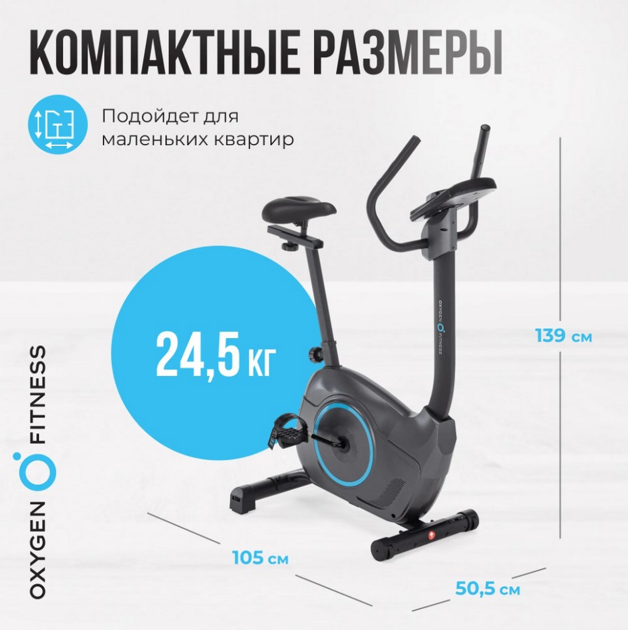 Велотренажер домашний Oxygen Fitness JETSREAM A 1280_1284