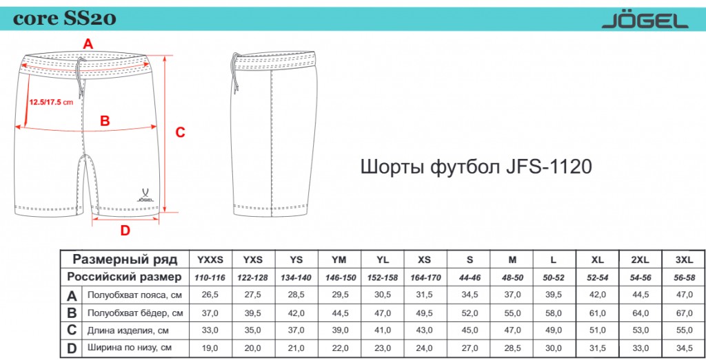 Шорты футбольные Jogel JFT-1120-V1-K, фиолетовый/белый, детские 1024_523