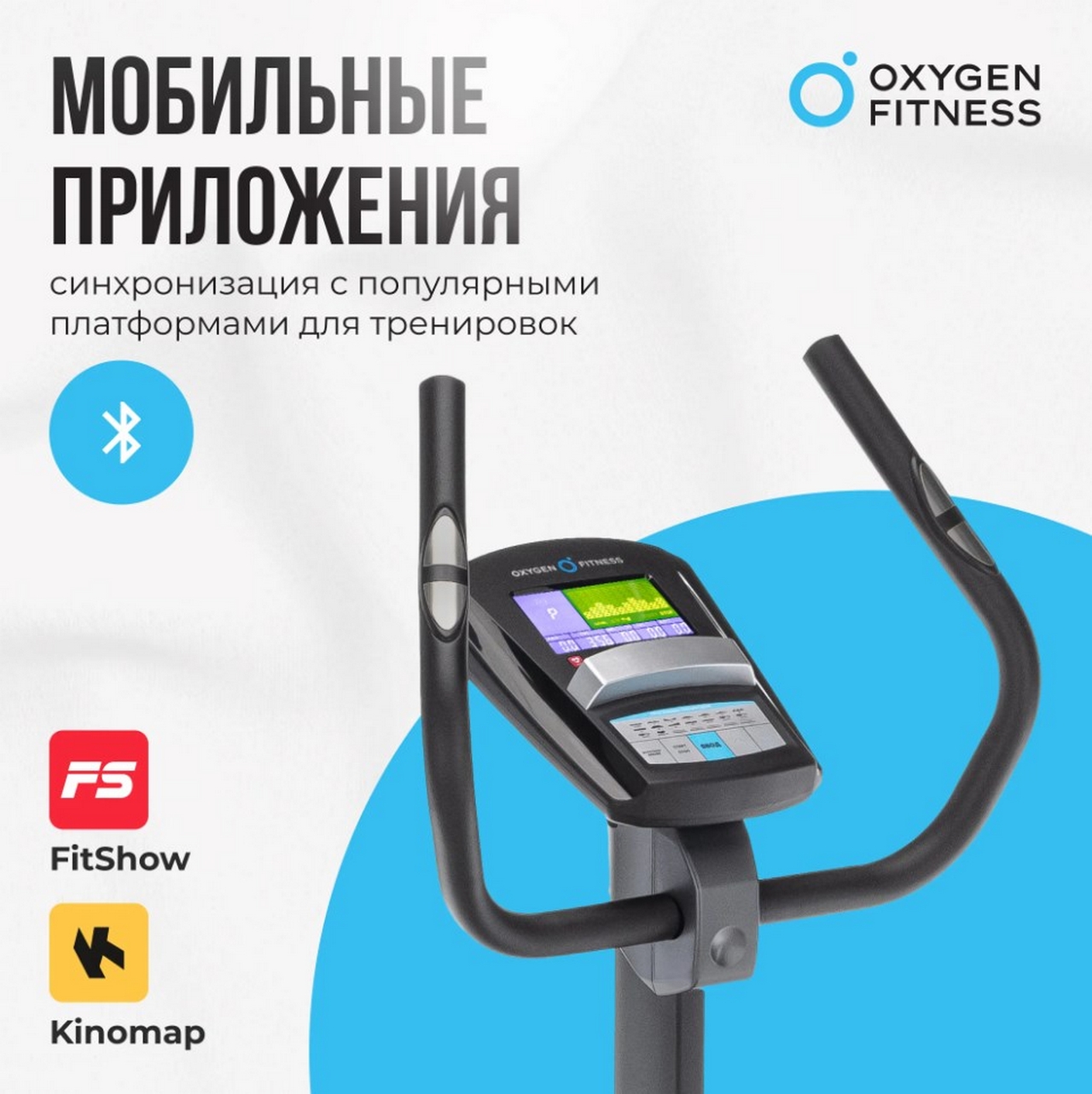 Велотренажер домашний Oxygen Fitness JETSREAM A 1280_1283