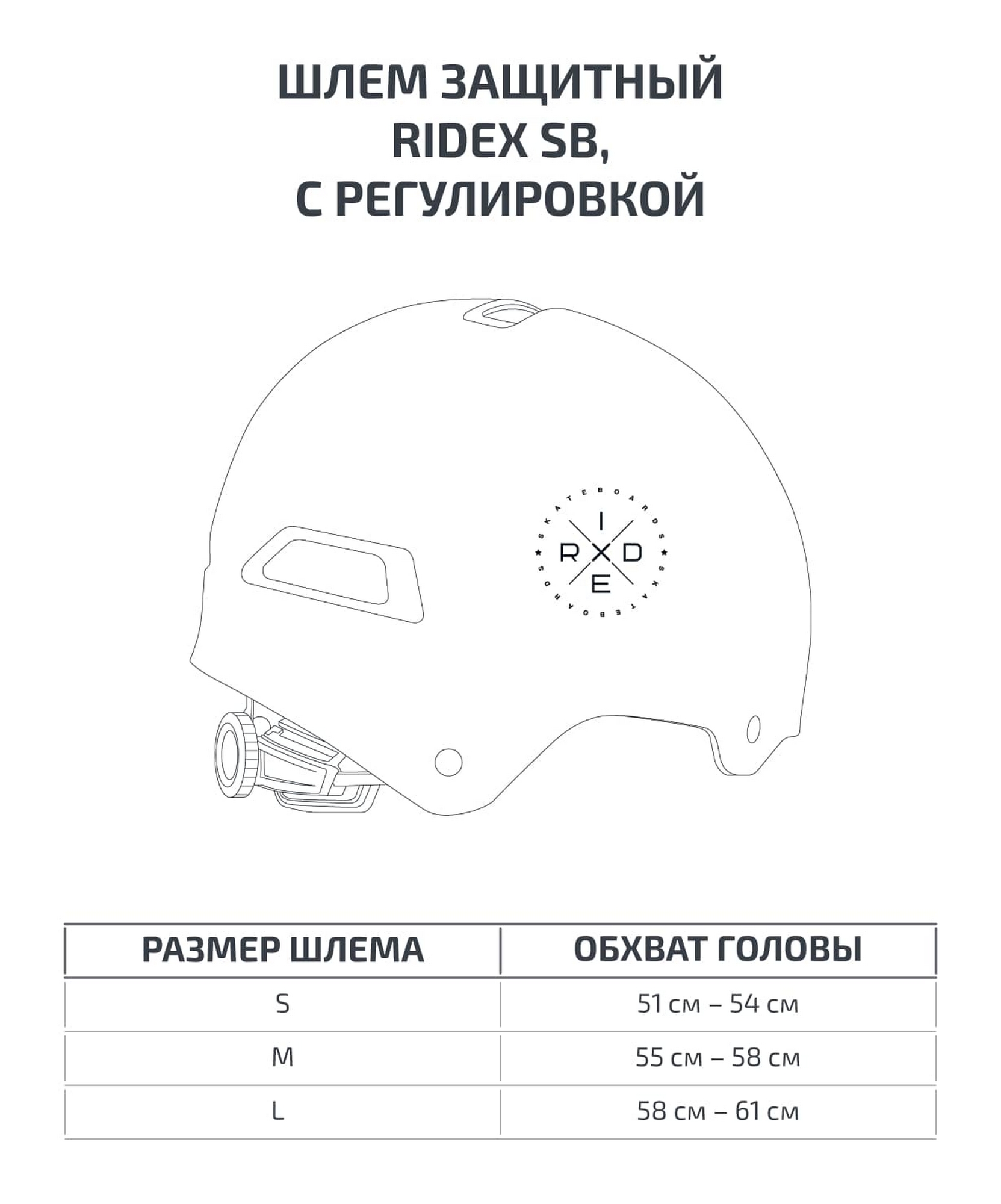 Шлем защитный, с регулировкой Ridex SB белый 1663_2000