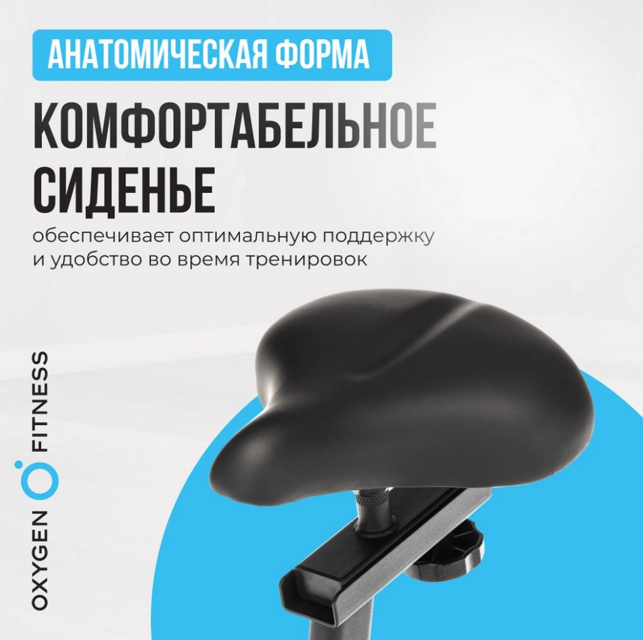 Велотренажер домашний Oxygen Fitness JETSREAM A 1280_1273