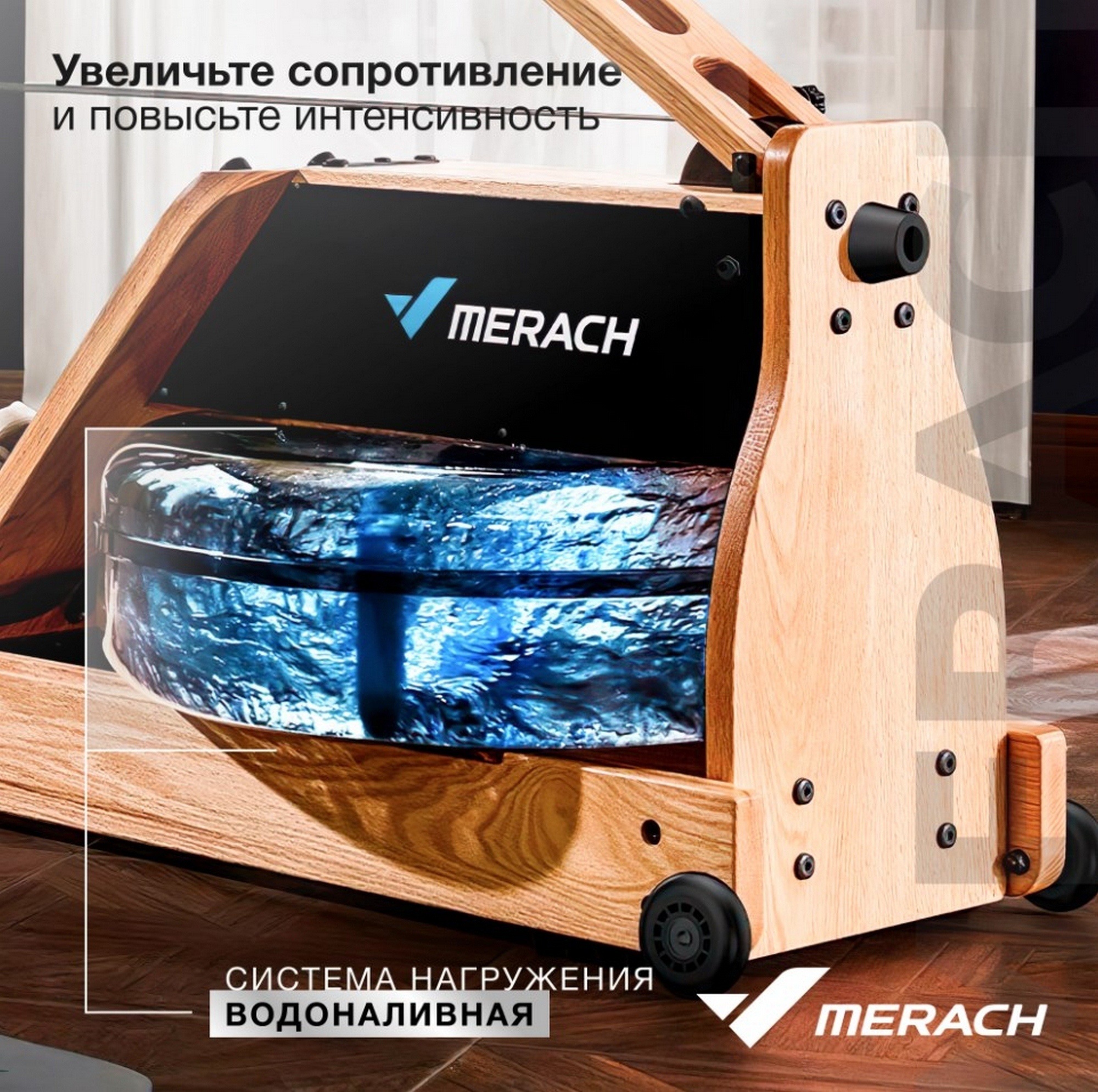 Гребной тренажер домашний MERACH MR-950W1Z 2000_1988