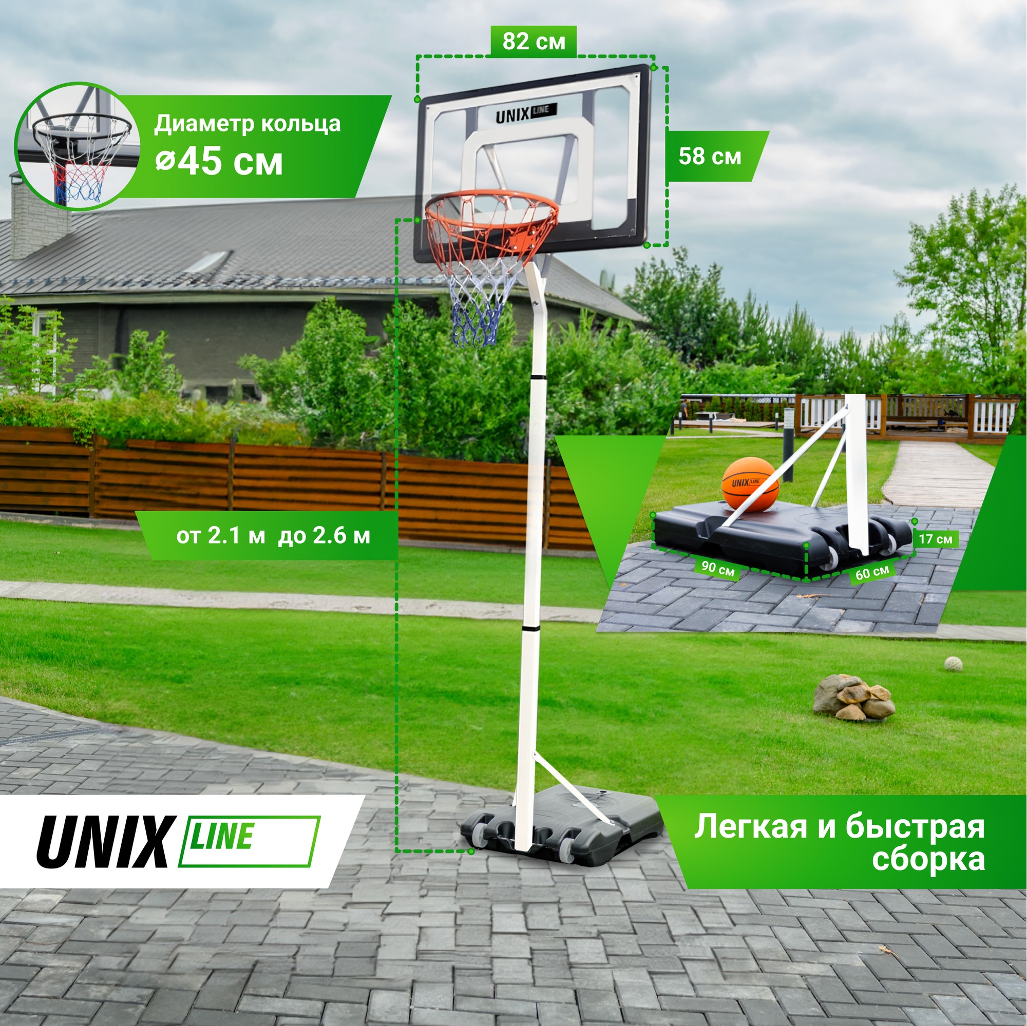 Баскетбольная стойка Unix Line B-Stand 32"x23" R45 H210-260cm BSTAS260WB 2000_1999