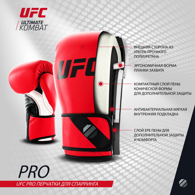 Боксерские перчатки UFC тренировочные для спаринга 8 унций UHK-75119 800_800