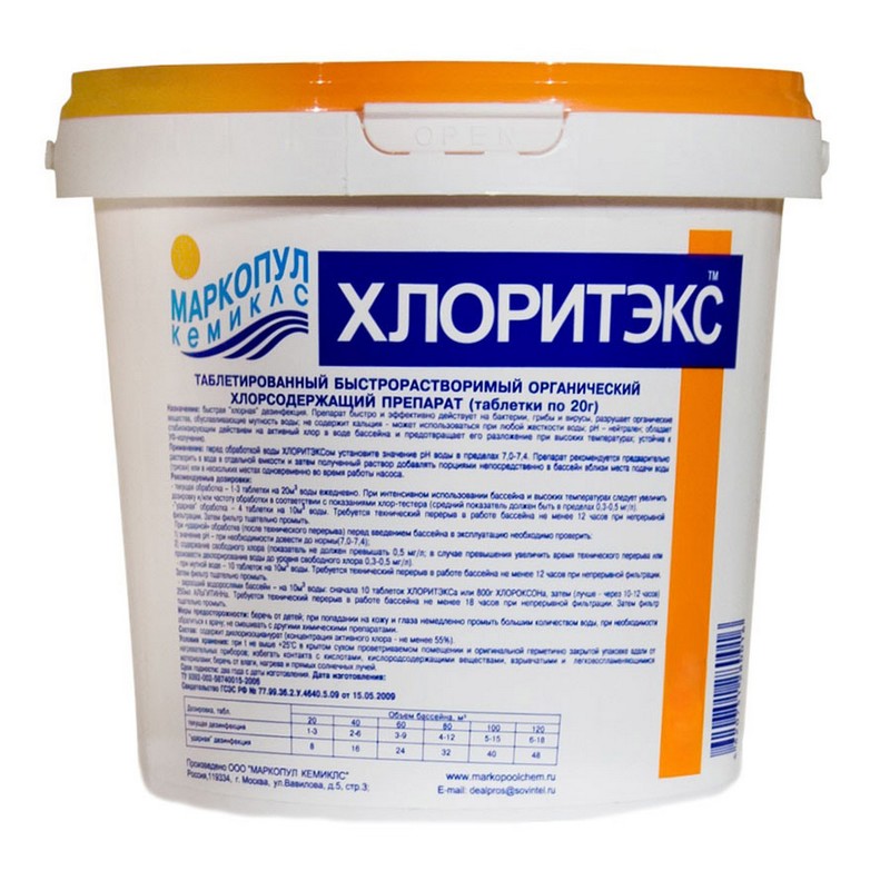 Хлоритэкс 4 кг (таблетки), ведро Маркопул 800_800