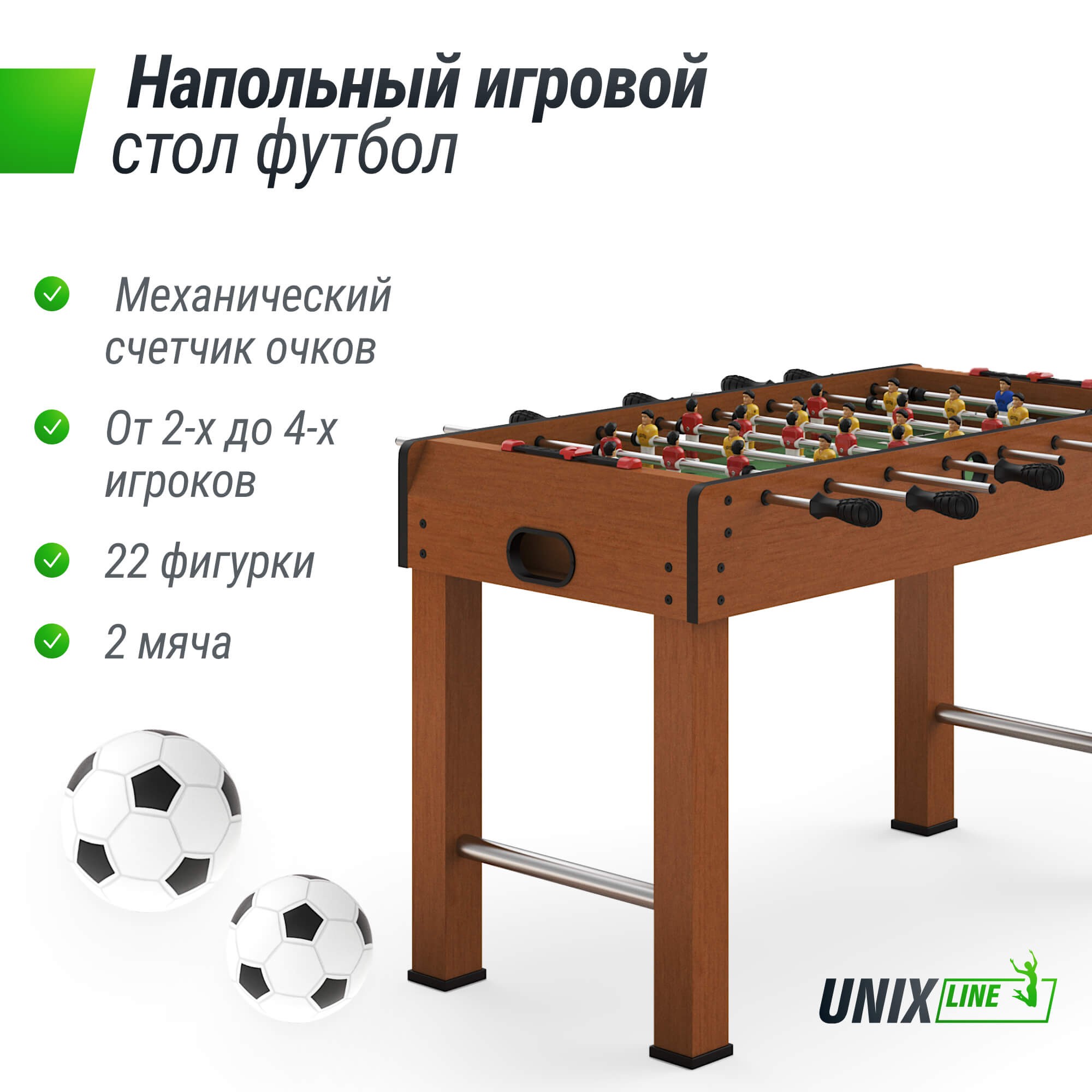 Игровой стол Unix Line Футбол - Кикер (121х61 cм) GTSU121X61WD Wood 2000_2000