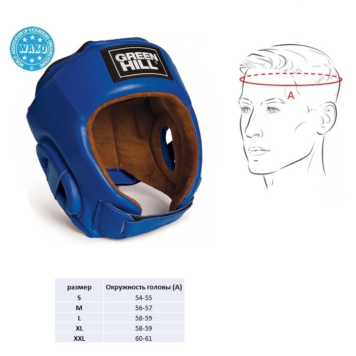 Кикбоксерский шлем Green Hill Best WAKO Approved HGB-4016w, синий 700_700