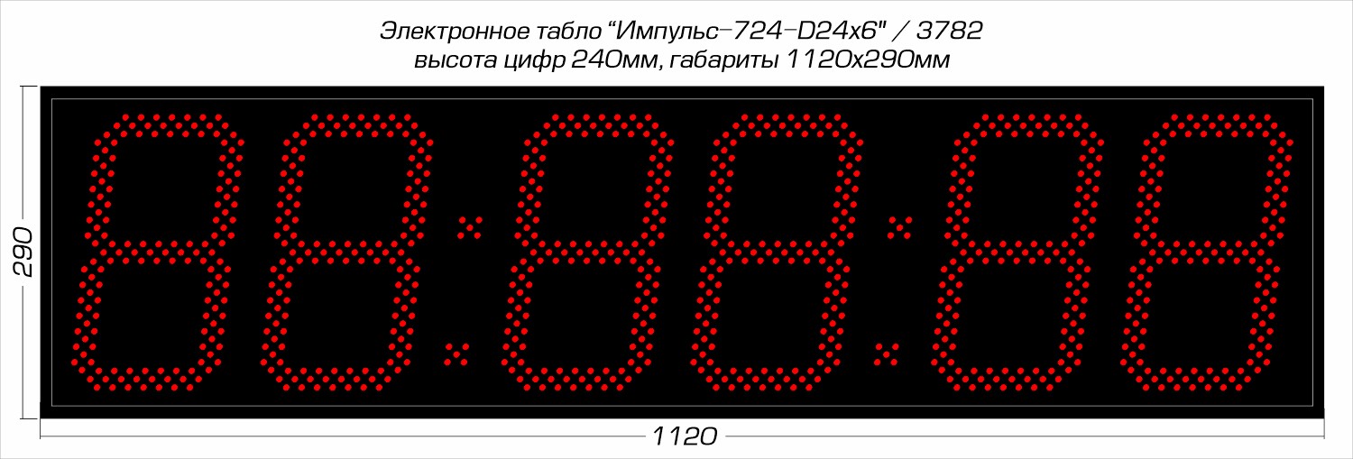 Таймеры для спорта Импульс 724-D24x6-RING1 1500_509