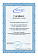 Сертификат на товар Батут с внешней сеткой Evo Jump 4,5ft Color (140 см)