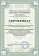 Сертификат на товар Гиперэкстензия DFC Homegym SUB025